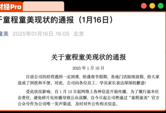 外籍老板卷款跑路？一场“蓄谋已久”的暴雷…