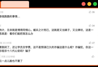 外籍老板卷款跑路？一场“蓄谋已久”的暴雷…