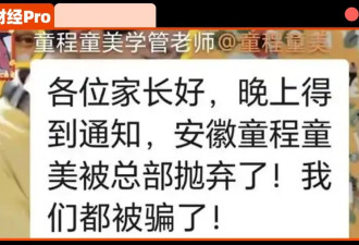 外籍老板卷款跑路？一场“蓄谋已久”的暴雷…