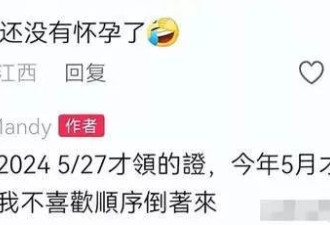 马筱梅被催生，直接回：我又不是被卖出去