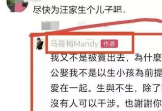 马筱梅被催生，直接回：我又不是被卖出去