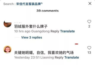 千元羽绒服穿出上万即视感，45岁宋佳胜超模