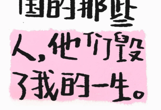 移民加拿大你后悔了吗？华人女博士说因为这个原因肠子都毁青了