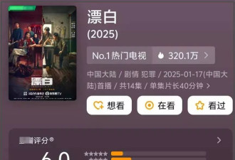 《漂白》原型案件受害人发声了！控诉剧方美化凶手