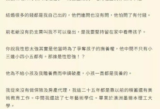 叶蕴仪怒撕富商前夫，贴钱嫁豪门财色两空
