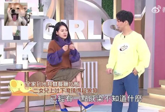 小S爆大女儿曾脱光衣服在家裸奔，大哭不止疑似中邪