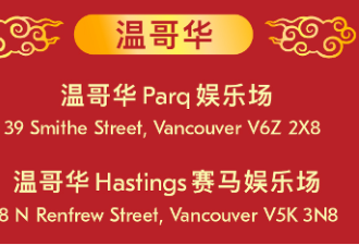 终于！温哥华蛇年春季攻略出炉：吃喝玩乐全都有，拉满氛围感