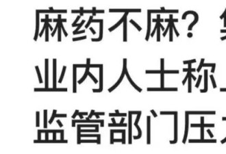 注射液比矿泉水还便宜 医保集采的价格内幕被曝