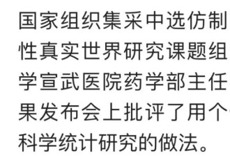 注射液比矿泉水还便宜 医保集采的价格内幕被曝