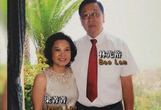 休斯敦华裔富豪夫妻，在自家豪宅被行刑