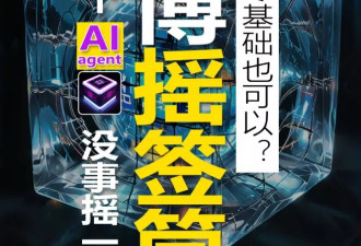 当春节祈福遇上赛博玄学：理性青年的非理性避难所
