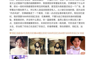 女星倪虹洁：曾因拍内衣广告被议论而压抑崩溃