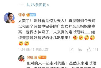 女星倪虹洁：曾因拍内衣广告被议论而压抑崩溃