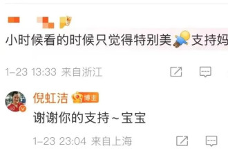 女星倪虹洁：曾因拍内衣广告被议论而压抑崩溃