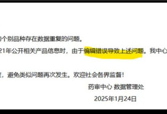 仿制药一致性数据雷同，问题到底出在哪里？