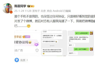 刚刚赔了500万，知名网红又泄密？双方回应