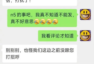 刚刚赔了500万，知名网红又泄密？双方回应