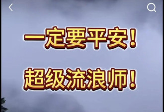 知名博主飞跃雪山时失联，事发时画面曝光