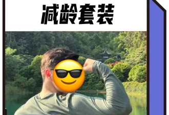金融男最爱的“户外工服”巴塔，成了中年人的减龄皮肤？