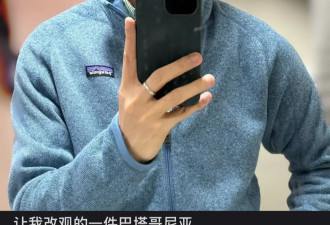 金融男最爱的“户外工服”巴塔，成了中年人的减龄皮肤？