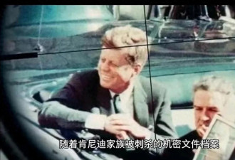 60多年的暗杀秘案终于露出端倪
