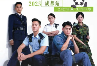 香港警队赴四川大学招募港生,月薪最高99,500港元