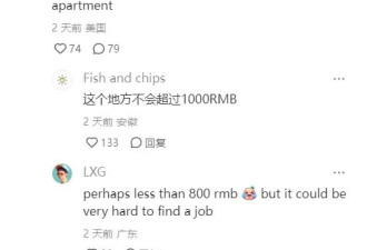 不是开玩笑，美国人想“移民鹤岗”了