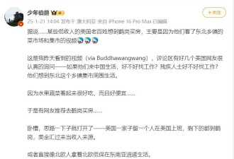 不是开玩笑，美国人想“移民鹤岗”了