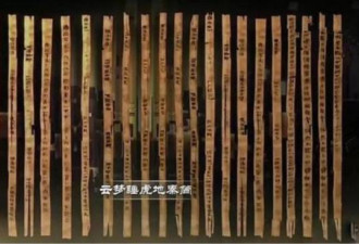 误解秦始皇了？秦朝法律原来这么潮