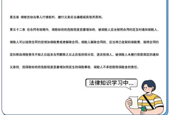 私家车返乡过年“拼车”出了事故，保险公司赔不赔？