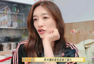 李小冉向刘晓庆哭着道歉霸榜热搜，却又发弹幕阴阳对方