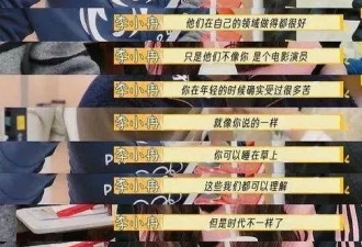 李小冉向刘晓庆哭着道歉霸榜热搜，却又发弹幕阴阳对方