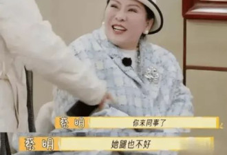 蔡明成《一路繁花》开心果，不愧是春晚“小品王”！