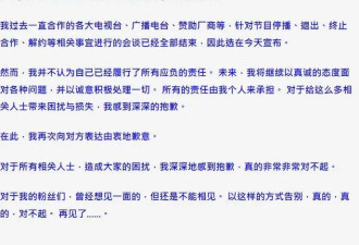 电视台“献祭”女主播？知名男星道歉退圈