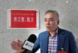 郑民华医生得罪了3位大佬