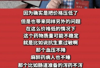 郑民华医生得罪了3位大佬