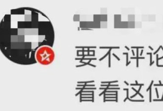 郑民华医生得罪了3位大佬