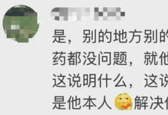 郑民华医生得罪了3位大佬