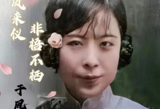张学良独女，拒做孔祥熙儿媳，甘心嫁布衣