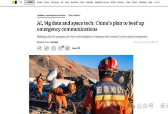 港媒收到风声，中国在为国家紧急事态做准备