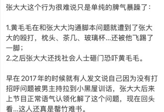  男星走红后飞扬跋扈，大骂杨幂过气老女人 