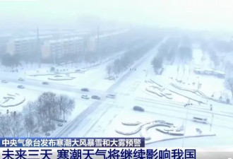 火焰山竟然下雪了!北京四区已降雪,河南暴雪....