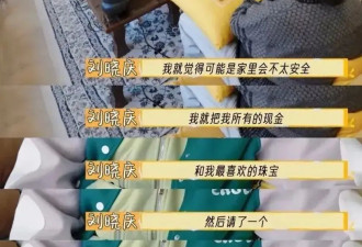 52岁破产当群演74岁破产卖手艺,刘晓庆“傻白甜”