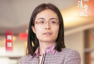 科学家地位特别高 “天才少女”海归回清华