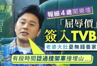 60岁港星因太穷想过自杀，曾走投无路以3300月薪签约TVB