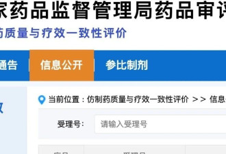 国产药涉嫌一致性造假，活干得太糙了