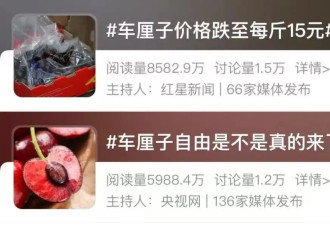 车厘子断崖式降价后，第一批受害者已经进医院了？