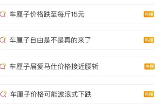 车厘子断崖式降价后，第一批受害者已经进医院了？