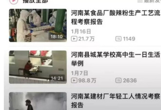 有网友因为采访记录普通人们,结果被叫去作笔录了