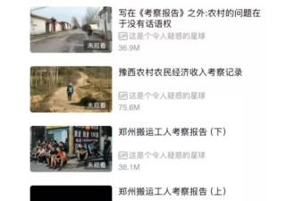 有网友因为采访记录普通人们,结果被叫去作笔录了